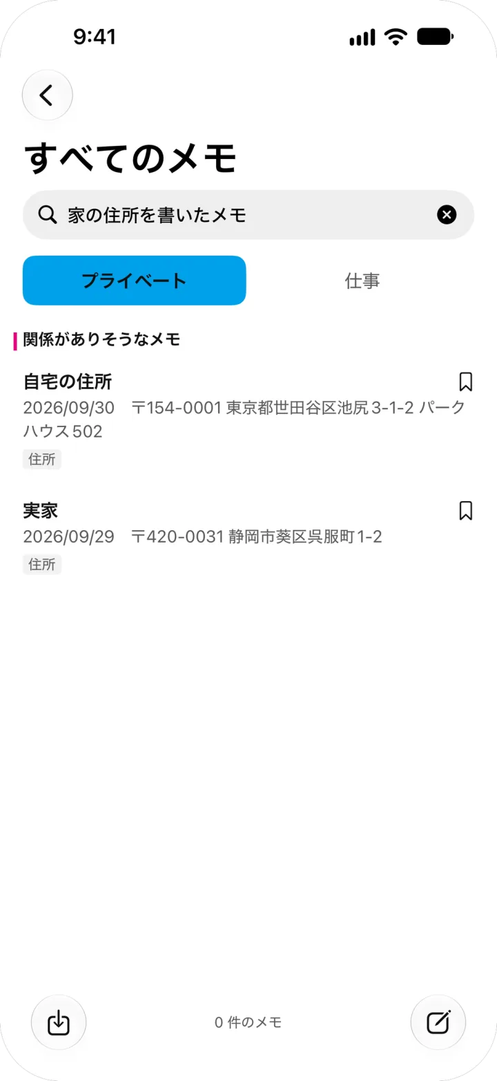 文章で探す